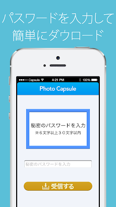 写真カプセル 〜無料で写真や動画を簡単共有！〜のおすすめ画像3