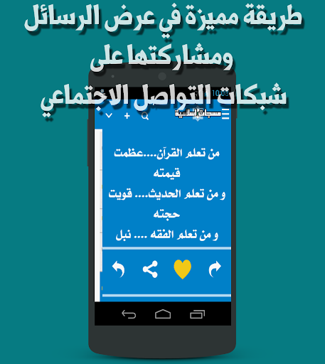 【免費書籍App】مسجات اسلامية-APP點子