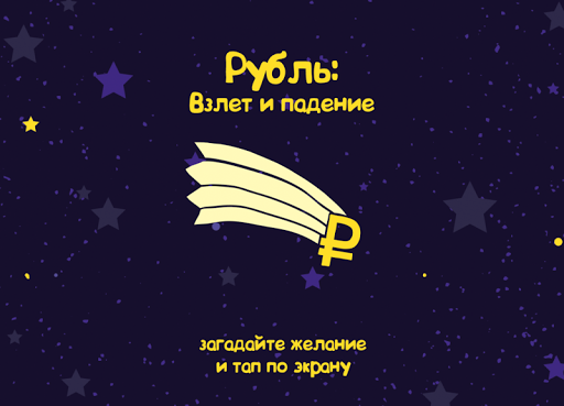 【免費街機App】Рубль-APP點子