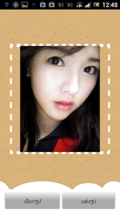 แต่งรูปภาพ ข้อความสวยน่ารัก - screenshot thumbnail