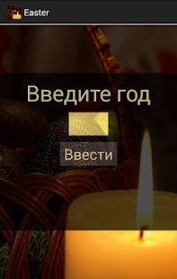 How to download Узнать дату Пасхи 1.1 mod apk for bluestacks