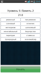 Free Download Brain Training: Evolution APK