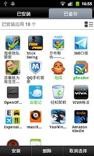 玩转APK Screenshots 1