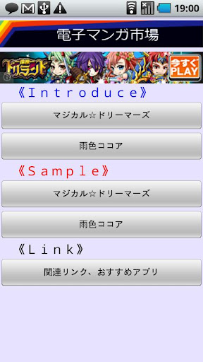 【声優ボイスアプリ】声優電子まんが市場