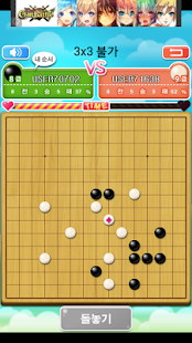 Lastest 넷오목 온라인 APK for PC