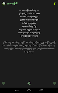 Myanmar Loka-Niti