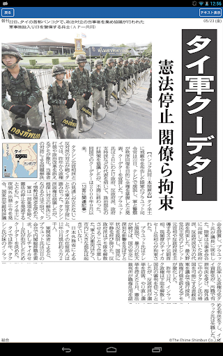 【免費新聞App】愛媛新聞-APP點子