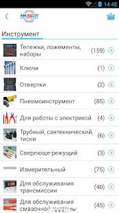 МК-Слифт - Оборудование Screenshots 6