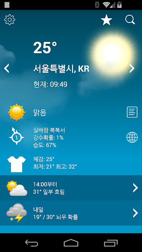 날씨 한국 XL PRO