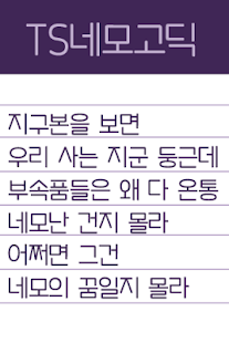 Free Tssquaregothic ™ Korean Flipfo APK for PC