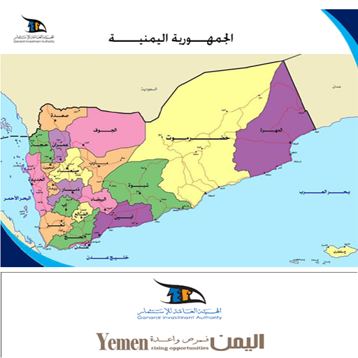 免費下載商業APP|قانون الاستثمار في اليمن app開箱文|APP開箱王