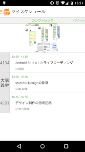 ABC 2014 Winter Screenshots 1