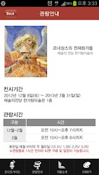 바티칸 박물관전