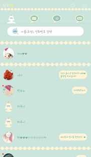 How to download 빈티지 민트 카카오톡 테마 2.0 unlimited apk for bluestacks