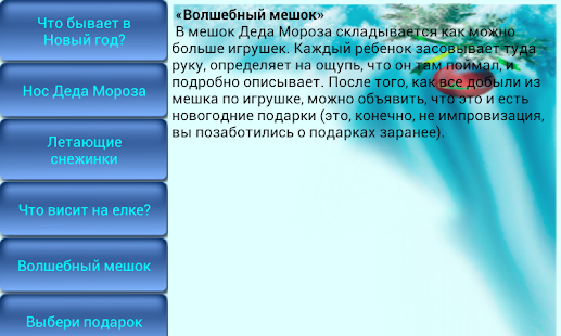 Free New Year's Christmas games APK for Android