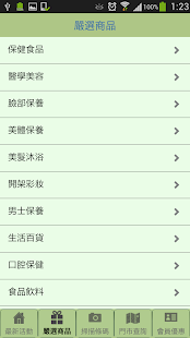 How to mod 佑全保健藥妝 1.6 unlimited apk for android