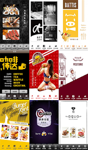 方華實業 粉絲APP Screenshots 4