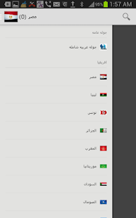 اخبار الوطن العربي تفصيليا Screenshots 6