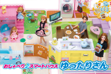 How to mod リカちゃん スマートハウスゆったりさんアプリ 1.1.2 mod apk for laptop