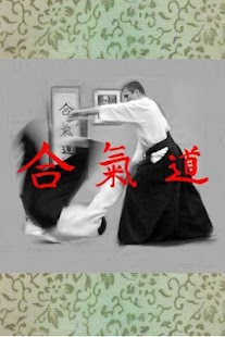 Download Aikido Fifth Kyu (Free) APK for PC