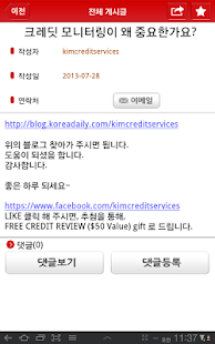 위플 파라과이 - Weeple Paraguay Screenshots 15