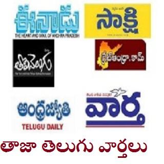 【免費新聞App】Latest Telugu News-APP點子