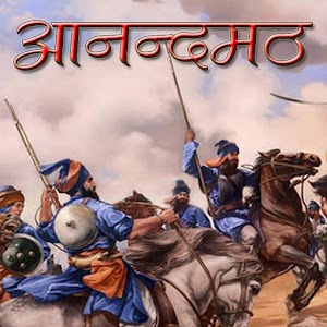 Aanandmath Hindi BankimChandra.apk 1.0
