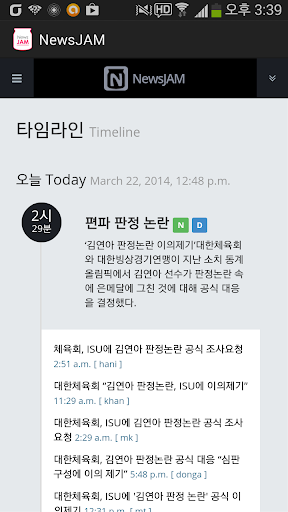 뉴스잼 NewsJAM