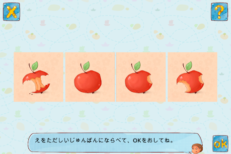 物語を作ろう！　子供用 キッズゲーム Screen 2