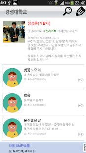 How to download 경성대학교 19.9 unlimited apk for pc