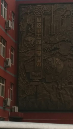 北京信息管理学校