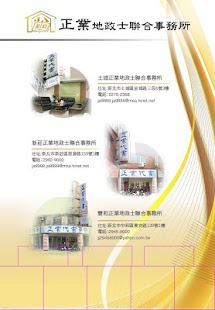 How to mod 正業代書 4.0.4 mod apk for pc