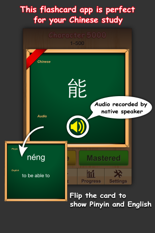 【免費教育App】Vocab Flashcards Basic-APP點子