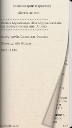 6 Fundamentals Fawzan poster 2