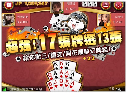 開心象棋中國象棋|免費玩棋類遊戲App-阿達玩APP - 首頁