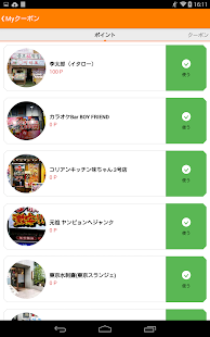 コリアタウン Screenshots 9