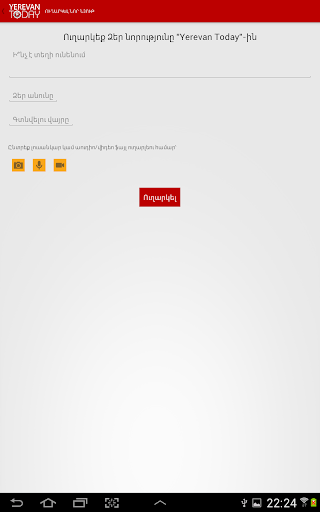 【免費新聞App】Yerevan Today News-APP點子
