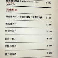 森坂及和風養生鍋