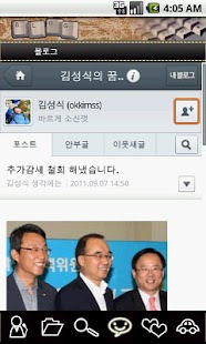 How to install 김성식국회의원 1.6 mod apk for android