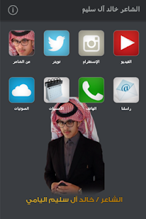 How to install خالد آل سليم lastet apk for pc