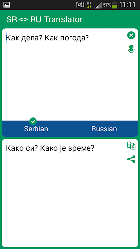 【免費教育App】Serbian - Russian Translator-APP點子