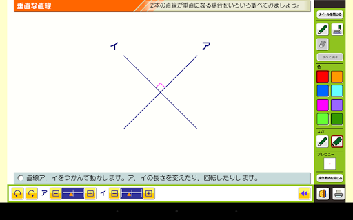 免費下載教育APP|算数シミュレーション４年２ app開箱文|APP開箱王