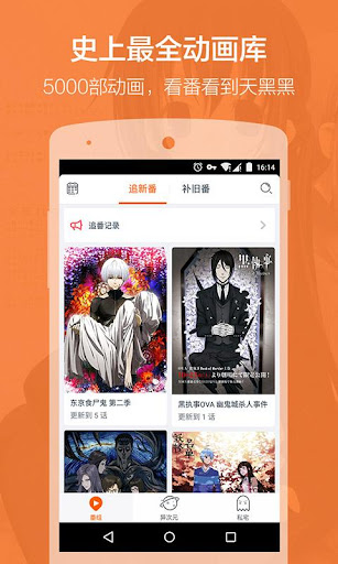 布丁动画-最良心的追番动漫App，动画的布卡