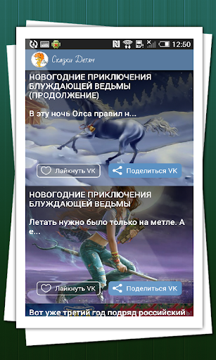 【免費書籍App】Сказки Детям-APP點子