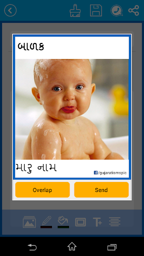 【免費生產應用App】Gujarati Picture Editor-APP點子