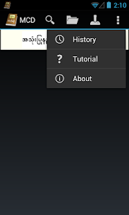 Myanmar Clipboard Dictionary - screenshot thumbnail