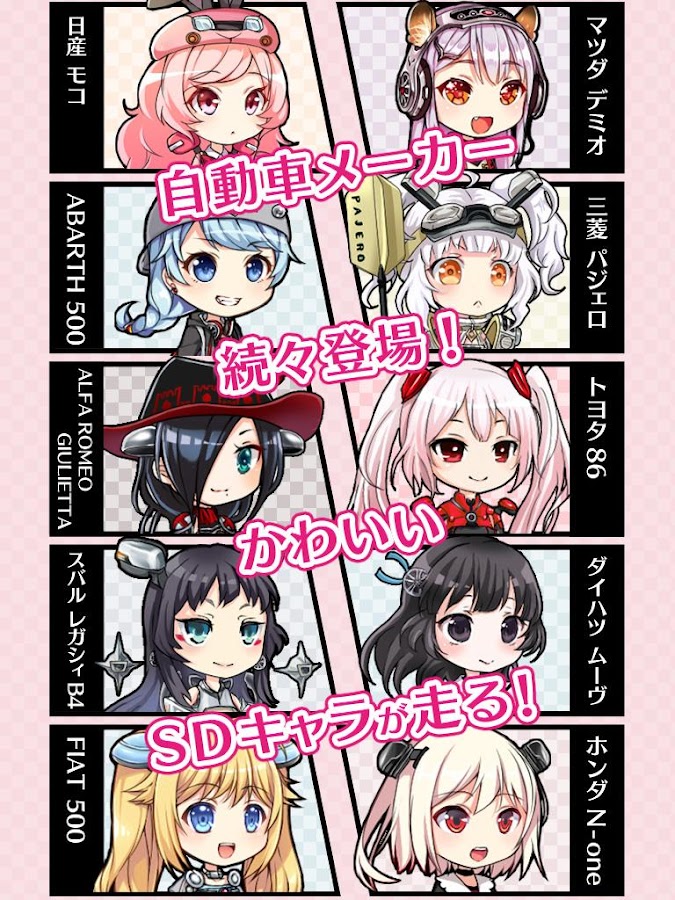    車なごコレクション- screenshot  