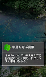 Download 運気アップ名言　読むだけで幸運を呼ぶ！ 1分で人生は変わる！ APK