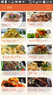 FoodFerry Screenshots 1