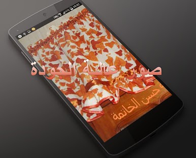 How to get ستائر و كاش ريدو patch 1.0 apk for bluestacks